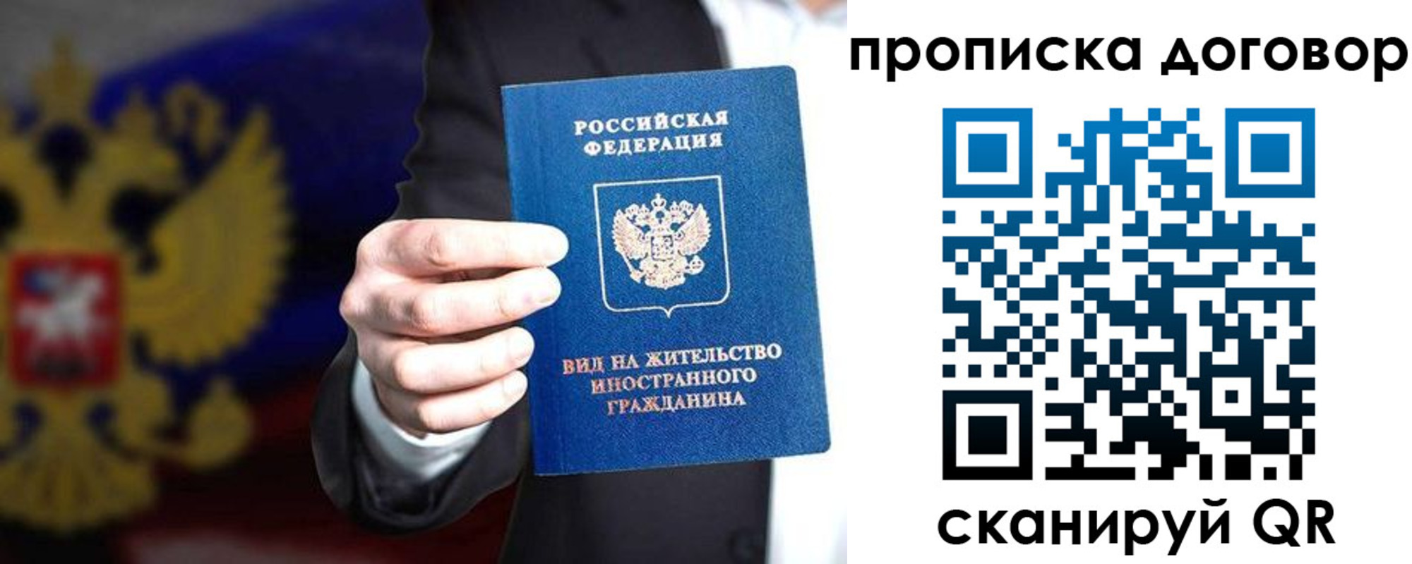 временная регистрация для школы в Миассе