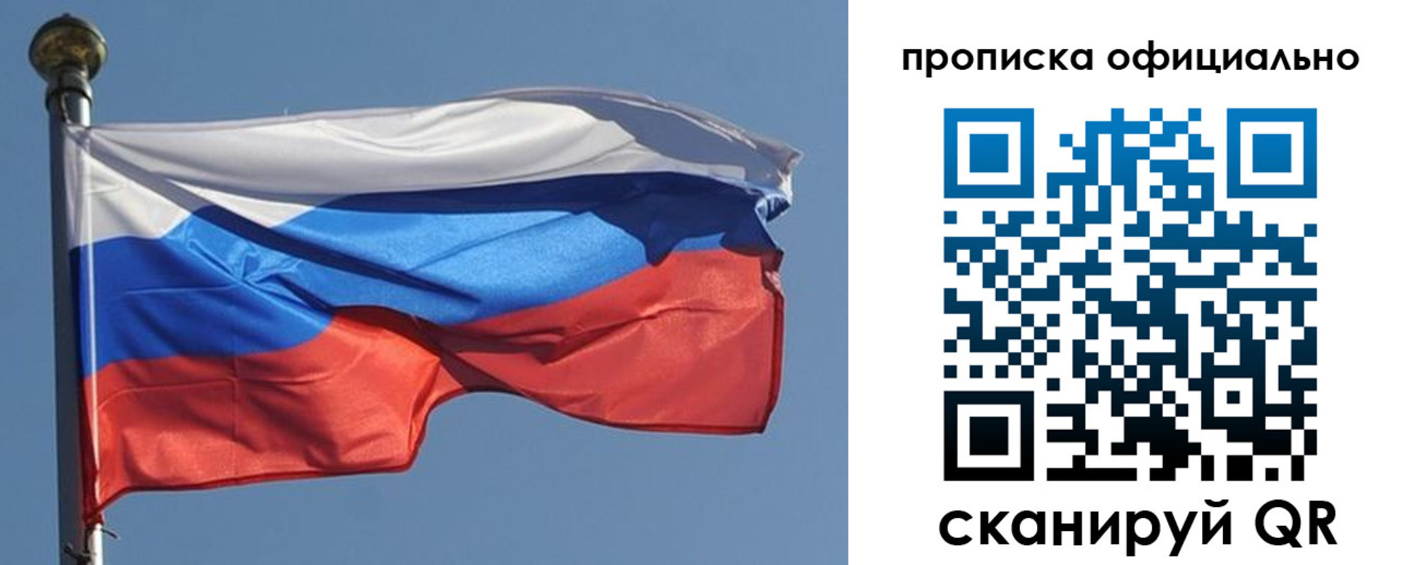 временная прописка в Миассе