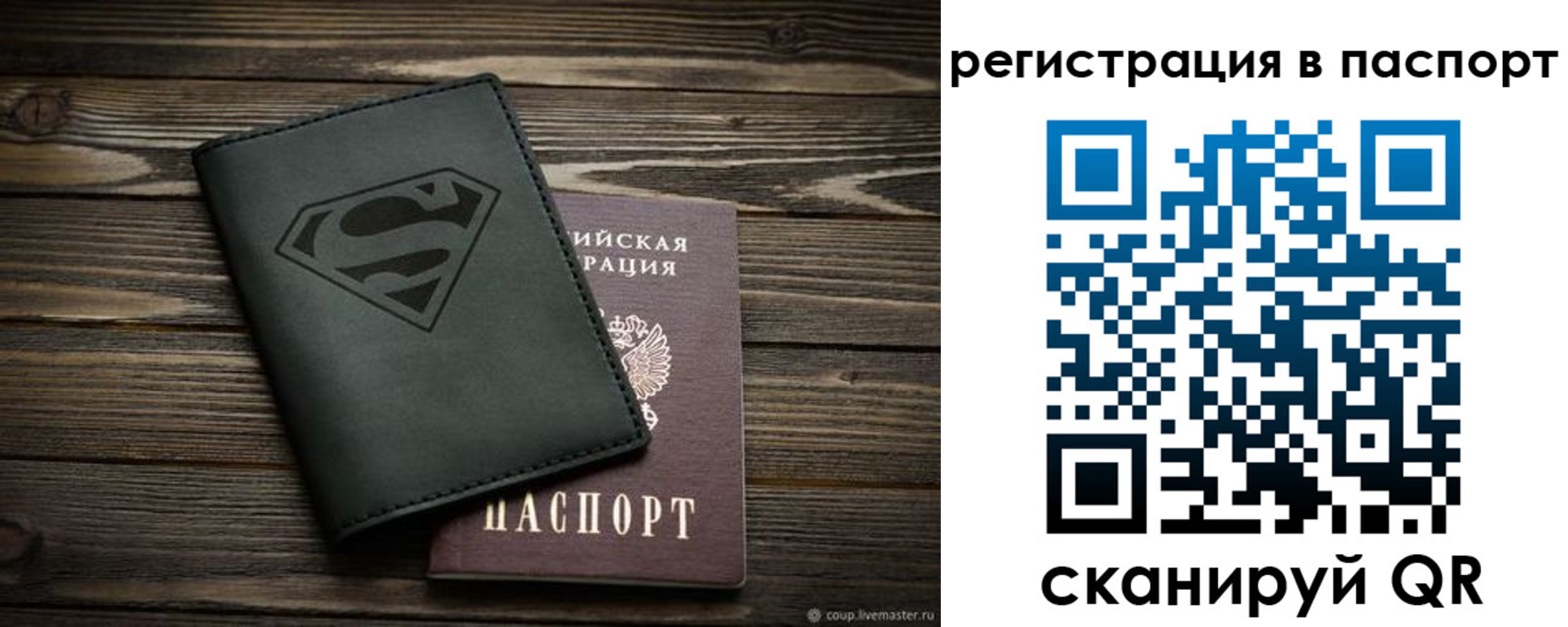 прописка для школы в Миассе