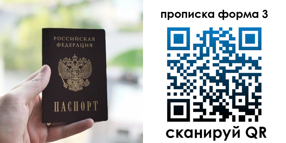 временная регистрация поиск в Миассе